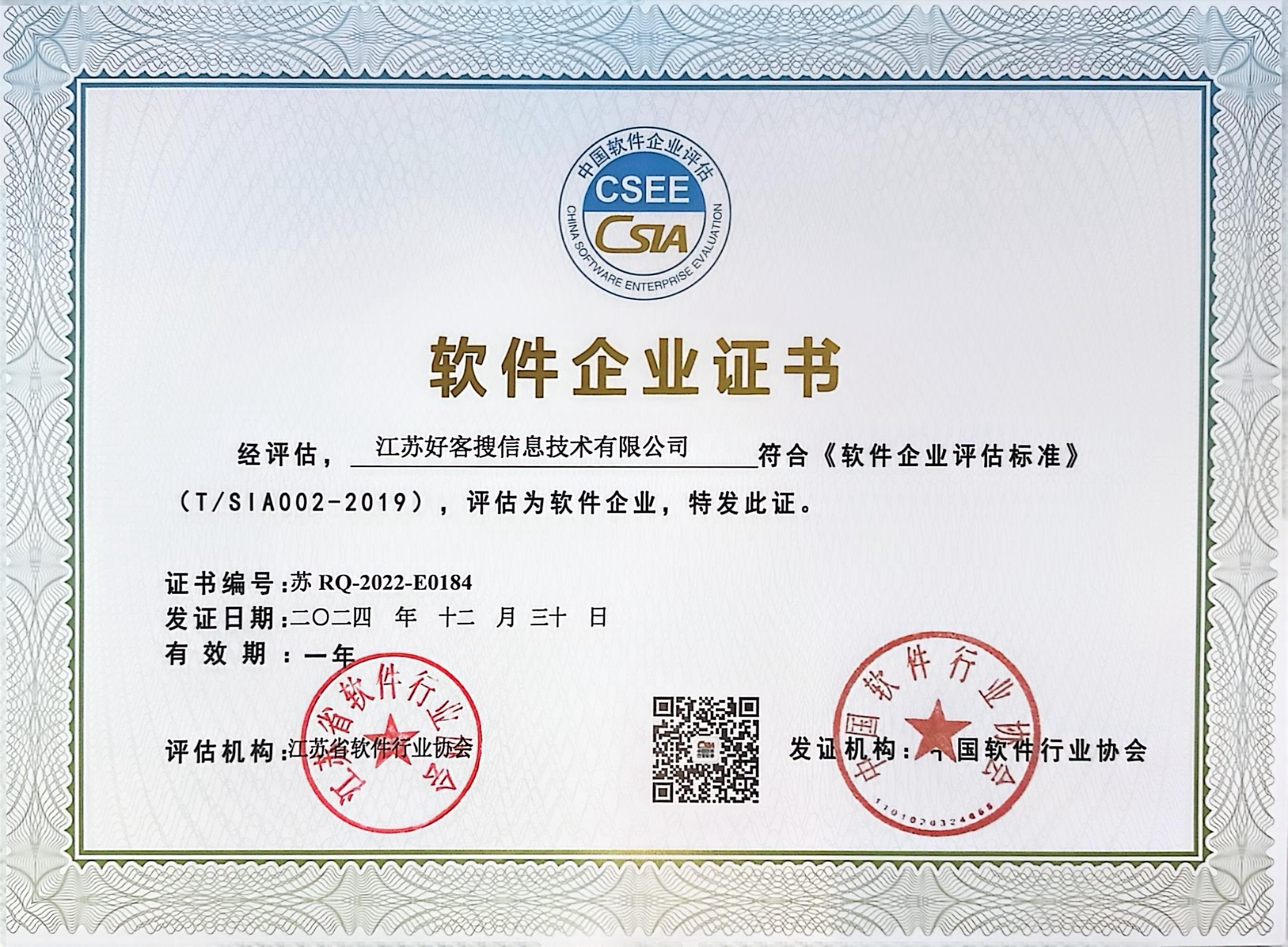 文圣关键词排名怎么做?